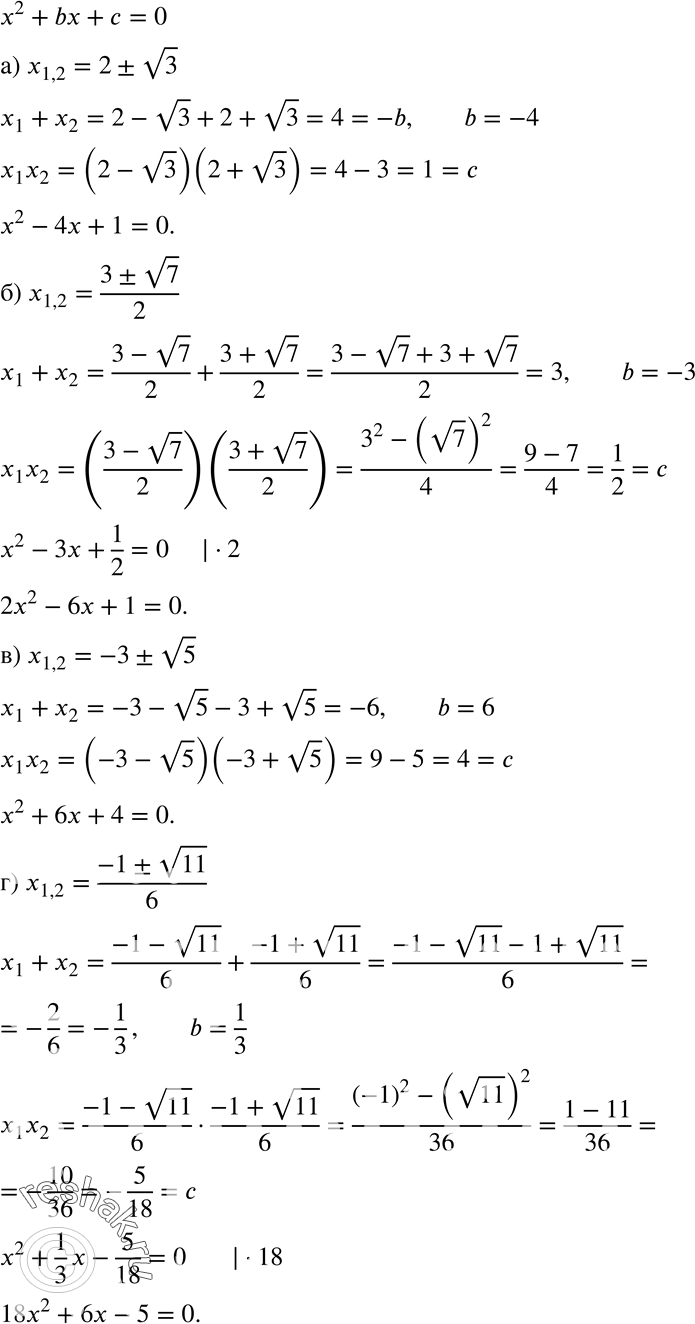  96 ) x12=2+- 3;) x12=(3+- 7)/2;) x12=-3+- 5;) x12=(-1+-...