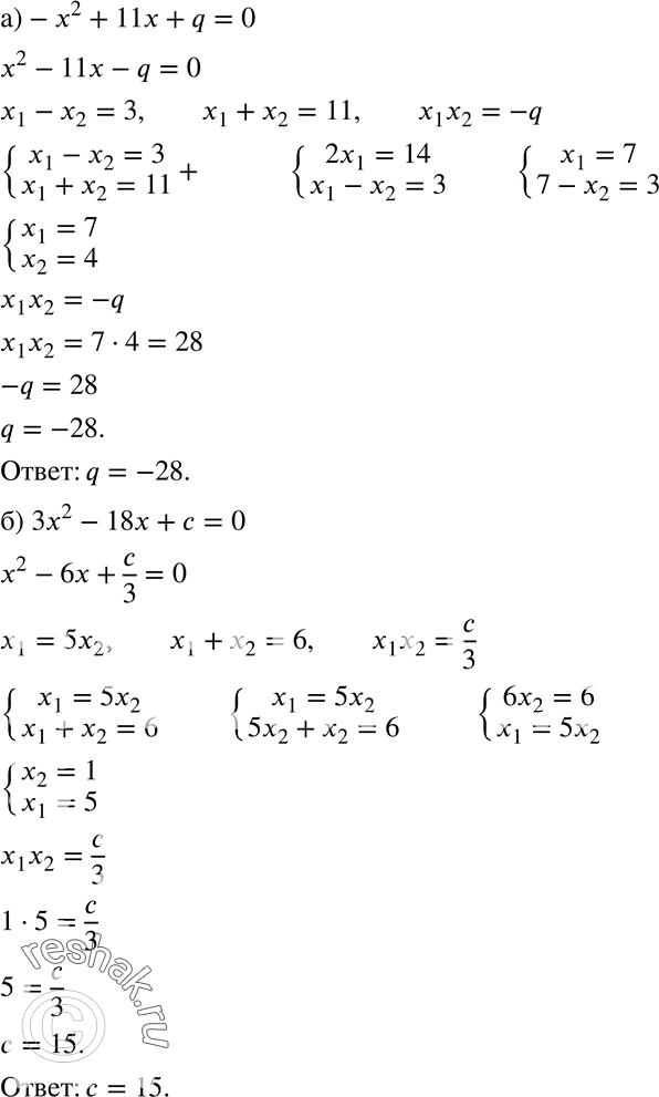  99. )     -x2 + 11x + q = 0  3.    q.)      3x2 - 18x +  = 0  5 ...