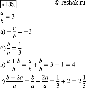  1.35. ,  a/b = 3,   :) -a/b;) b/a;  ) (a+b)/b;) (b+2a)/a....