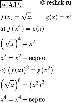  013.14.	: f(x) =  , g(x) = 2. , :) f(4) = g(x);	) (f())8 =...