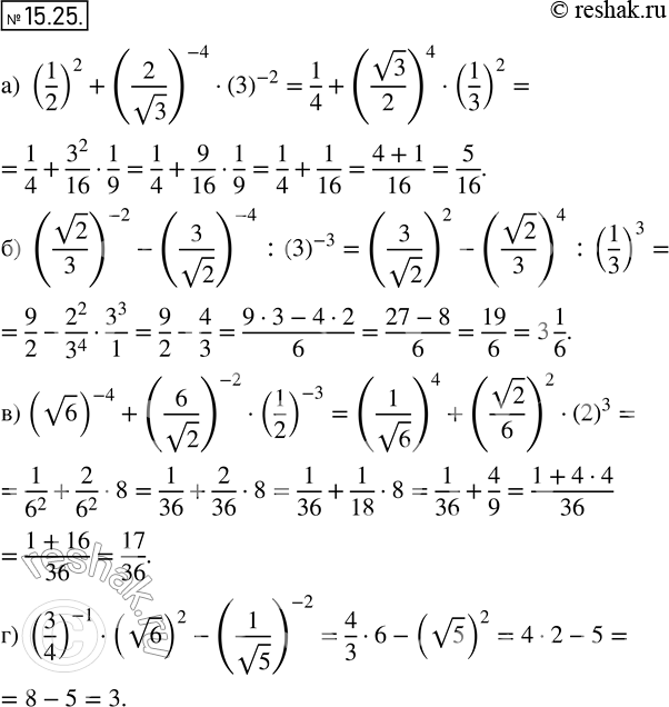  14.25. :) (1/2)2 + (2/ 3)^-4 * (3)^-2;) ( 2/3)^-2 - (3/ 2)^-4 : (3)^-3;) ( 6)^-4 + (6/ 2)^-2 * (1/2)^-3;) (3/4)^-1 +...