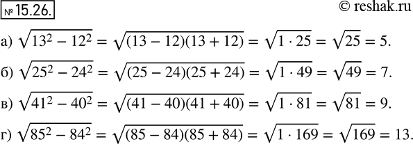  14.26      :)  (13^2 - 12^2);	)  (25^2 - 24^2);	)  (41^2 - 40^2);)  (85^2 -...