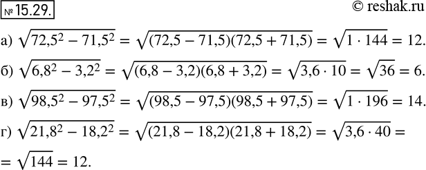  14.29 )  (72,5^2 - 71,5^2);	)  (6,8^2 - 3,2^2);	)  (98,5^2 - 97,5^2);)  (21,8^2 -...