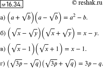  15.34 ) (a +  b) (a -  b);) ( x -  y) ( x +  y);) ( x - 1) ( x + 1);) ( 3p -   q) ( 3p +...
