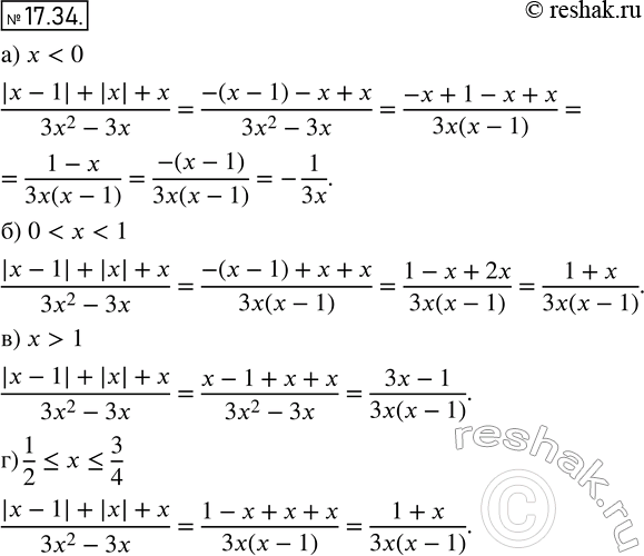  16.34   (|x-1| + |x| + x)/(3x2-3x), :)...