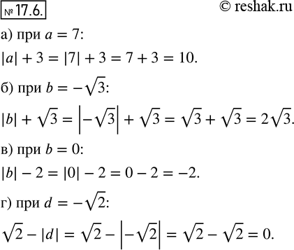    :16.6. ) || + 3   = 7;	) |b| +   b = - 3;	) |b| - 2  b = 0;)  2 - |d|  d =...