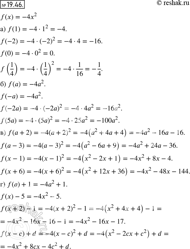  17.36.    = f(x),  f(x) = -4x2. :) f(1), f(-2), f(0), f(1/4);) f(a), f(-a), f(-2a), f(5a);) f(a + 2), f(a - 3), f(x - 1), f(x + 6);)...