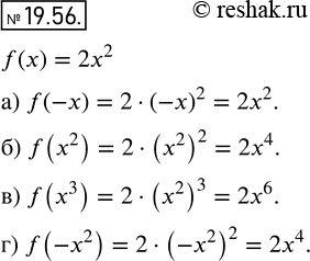  17.56.    = f(x),  f(x) = 2x2. :a) f(-x); ) f(x2);	) f(x3);	)...