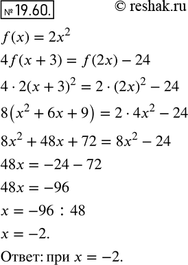 17.60.    = f(x),  f(x) = 22.       4f(x + 3) = f(2x) -...