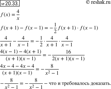  18.33.    = f(x),  f(x) = 4/x. , f( + 1) - f(x - 1) = -1/2f( + 1) * f(x -...