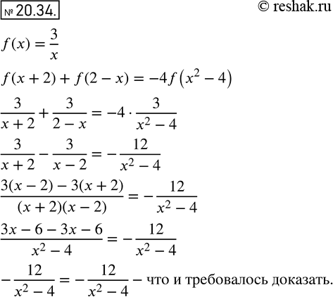  18.34.    = f(x),  f(x) = 1/x. ,	f(x + 2) + f(2 - ) = -4f(x2 -...