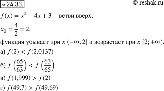  22.33.    = f(x),  f(x) = 2 - 4 + 3. : ) f(2)  f(2,0137);	) f(65/63)  f(63/65);	) f(1,999)  f(2);) f(49,7) ...
