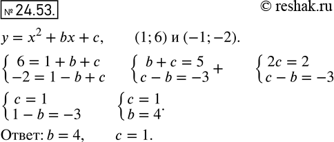  22.53.    b  ,  ,     = 2 + b +     (1; 6)  (-1;...