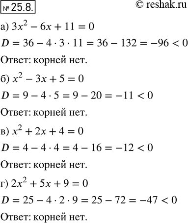  23.8. ,     :) 32 - 6x + 11 = 0;	) x2 - 3x + 5 = 0;	) x2 + 2x + 4 = 0;) 2x2 + 5x + 9 =...