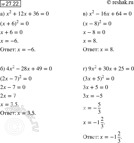  24.22 ) 2 + 12x + 36 = 0;	) 4x2 - 28x + 49 = 0;	) 2 -	16x + 64 = 0;) 9x2 + 30x + 25 =...