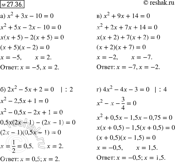  24.36. ) x2 + 3x - 10 = 0;) 2x2 - 5x + 2 = 0;) x2 + 9x + 14 = 0;) 4x2 - 4x - 3 =...