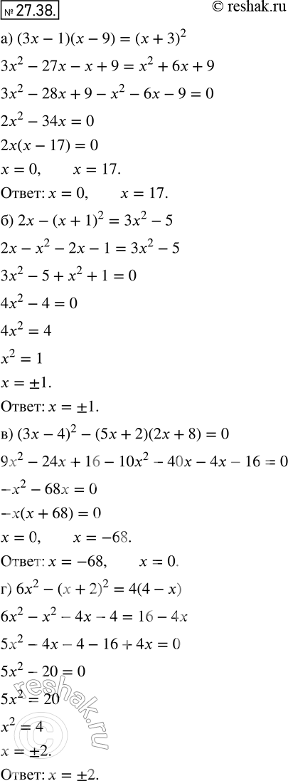   :24.38. ) (3 - 1) ( - 9) = ( + 3)2;) 2 - ( + 1)2 = 32 - 5;) ( - 4)2 - (5 + 2) (2 + 8) = 0;) 62 - ( + 2)2 = 4(4 -...