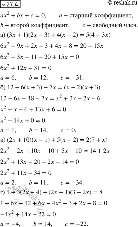  24.4. ) (3x +	1)(2x - 3) + 4( - 2) = 5(4 - );) 12 - 6(x + 3) - 7 = ( - 2) (x + 3);) (2 + 10) ( - 1) + 5(x - 2) = 2(7 + );) 1 + 3(2x - 4) + (2 - 1) (3...