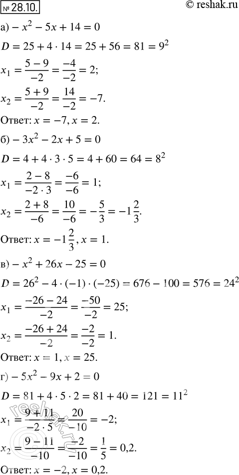  25.10. ) -x2 - 5x + 14 = 0;	) -3x2 - 2x + 5 = 0;	) -2 + 26 - 25 = 0;) -5x2 - 9 + 2 =...