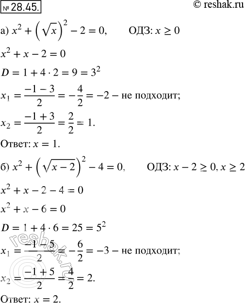 25.45.	 :) 2 + ( x)2 -2 = 0;	) 2 + ( ( - 2))2 -4 = 0;	) 2 -	3( x)2 =	0;) 2 +	( ( + 3))2 - 15 =...
