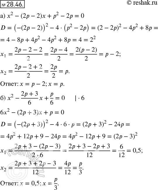  25.46.	    :) 2 - (2 - 2) + 2 - 2 = 0;) x2 - (2p+3)/6 *x + p/6=0;) 2 - (1 - ) -2 = 22;) x2 + (3p+2)/6 +...