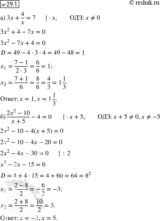   :26.1 ) 3x+ 4/x =7;) (2x2-10)/(x+5) - 4=0; ) x-10=24/x;) (x2+3)/(x2+1) =2....