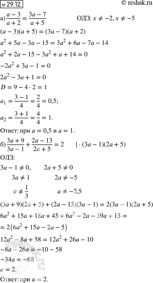  26.12 )       (a-3)/(a+2)  (3a-7)/(a+5) ?)        (3a+9)/(3a-1) 	(2a-13)/(2a+5) ...