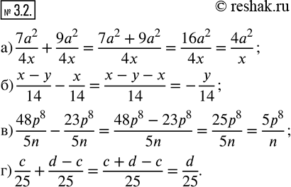  3.2 ) 7a2/4x + 9a2/4x;) (x-y)/14 - x/14; ) 48p8-23p8/5n;) c/25 + (d-c)/25....