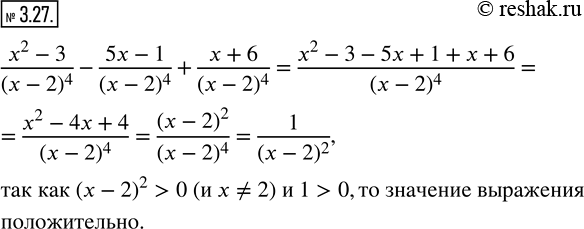  ,   (x2-3)/(x-2)4 - (5x-1)/(x-2)4 + (x+6)/(x-2)4        ....