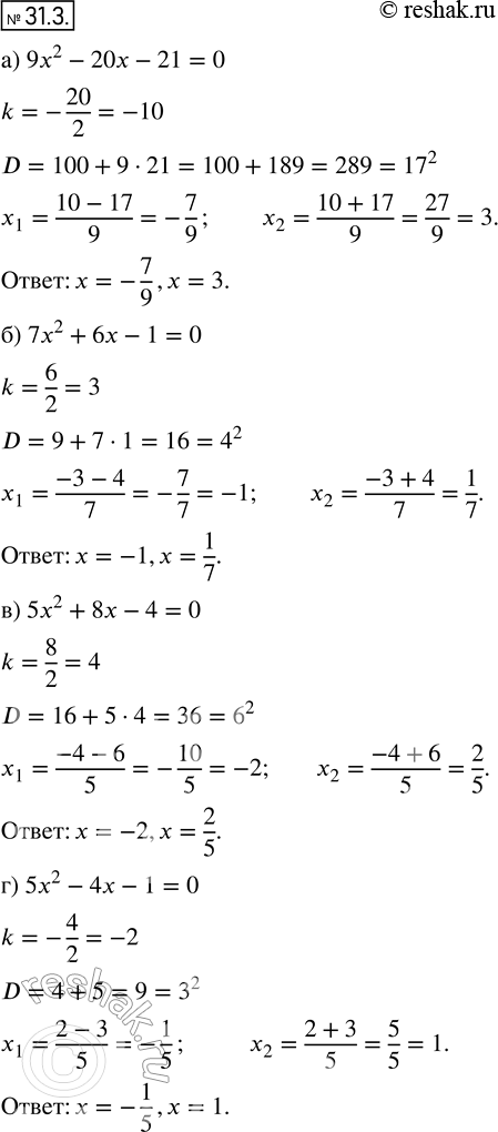 Упр 669. Еще одна формула квадратного уравнения 8 класс Мордкович учебник. Алгебра Мордкович 8 класс 2 часть решить уравнение номер 29 19 а. Учебник по алгебре 8 класс Мордкович номер 569 решить уравнение.