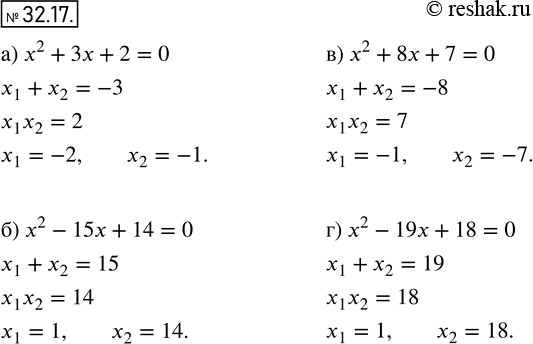     ,    :29.6. ) x2 + 3x + 2 = 0;	) x2 -	15x + 14 = 0;	) x2 +	8x + 7 = 0;) x2 -	19x + 18 =...