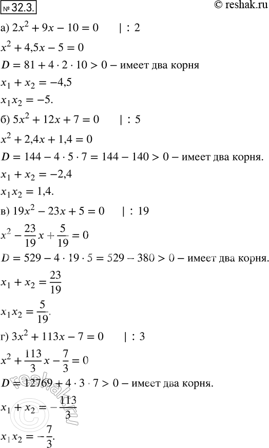  29.3. ) 2x2 + 9x - 10 = 0;	) 5x2 + 12x + 7 = 0;	) 19x2 - 23x + 5 = 0;) 3x2 + 113x -7 =...