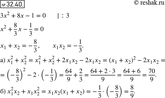  29.40.  1  x2    3x2 + 8x - 1 = 0.   , :) 1^2 + 2^2;	) 1^22 +...