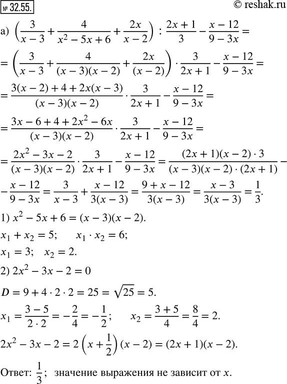   :     = 2015) (3/(x-3) + 4/(x^2-5x+6) + 2x/(x-2)) : (2x+1)/3 - (x-12)/(9-3x);) (2x/(x+3) + 1/(x-1) - 4/(x^2+2x-3)) ...
