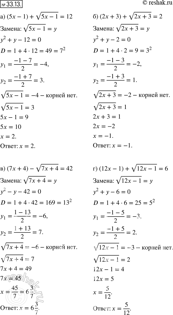  30.10. ) (5 - 1) +  (5 - 1) = 12;) (2 + 3) +  (2 + 3) = 2;) (7 + 4) -  (7 + 4) = 42;) (12 - 1) +  (12 - 1) =...