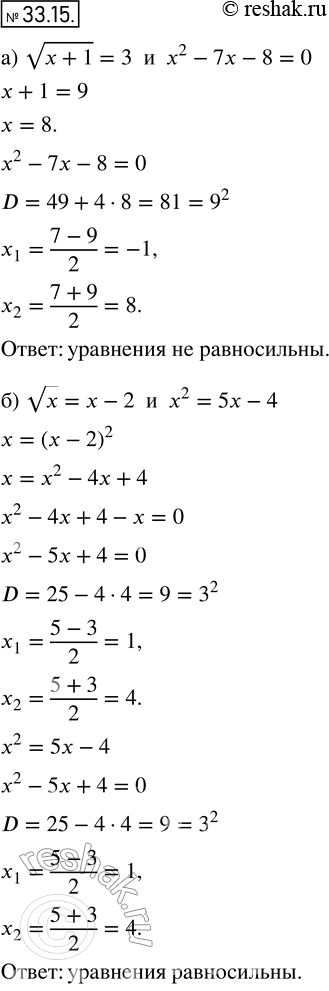  30.15. )  (x+ 1) =3  2 - 7 -	8 = 0;)  x =  - 2  2 = 5 -	4;)  (7 - ) = -2  2 + 4 + 8 = 0;)  (4x + 1) =  - 1  2 - 12 + 36...
