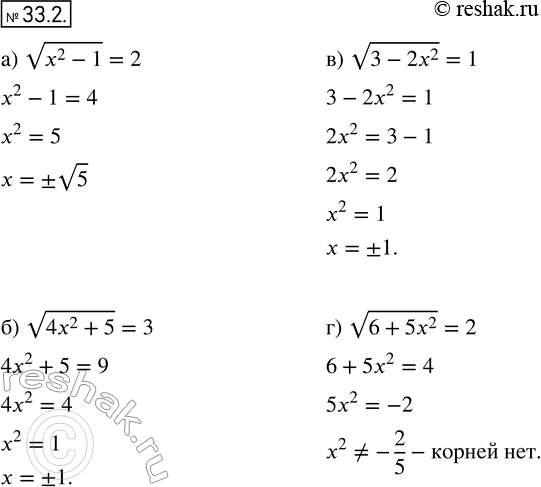  30.2 )  (x2-1)=2;)  (4x2+5)=3;)  (3-2x2)=1;) ...