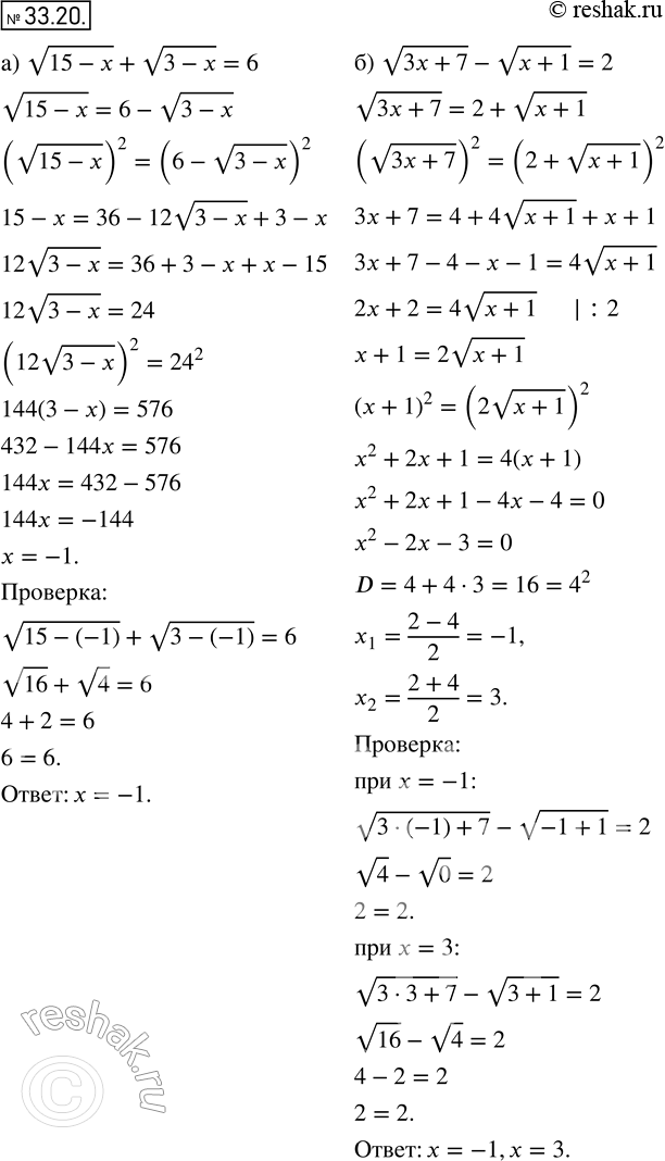   :30.20. a)  (15 - ) +  (3 - ) = 6; )  (3 + 7) -  (x+1) = 2; )  ( - 1) -  (6 - ) = 1;)  (x -2) +...