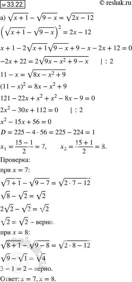  30.22. )  (x + 1) -  (9 - ) =  (2-12);)  ( + 1) +  (4x + 13) =  (3 + 12);)  (2 + 5) +  (5 + 6) = ...