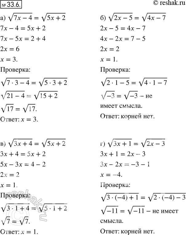 Тест корень 2 класс. Задания с корнями 8 класс. Уравнения с корнями 8 класс Алгебра. Уравнения с двумя корнями 8 класс. Уравнения 2 класс по математике.