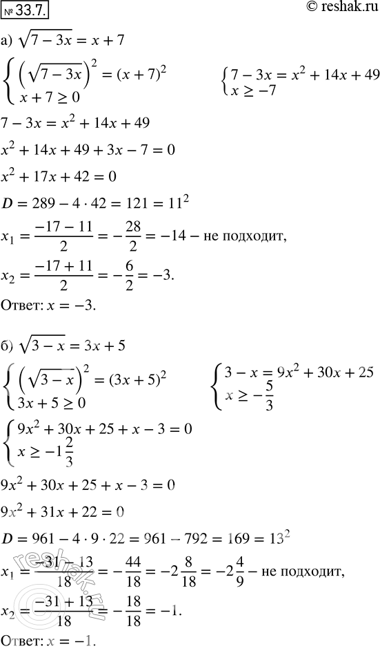   :30.11 )  (7-3x) = x+7; )  (3-x) = 3x+5;)  (15+3x) = 1-x;)  (34-5x) =...