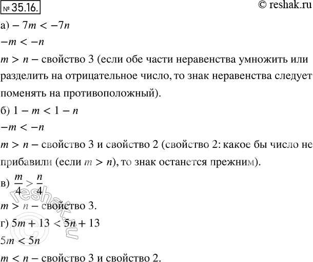 Решак ру русский 6. M=N•M решение задачей. Упражнение из математики. Задачи по математике 8 класс с решением. Решак ру Алгебра 10 класс 27.10 Смирнова.