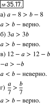  31.17.	  ,   > b, :)  - 8 > b - 8;	) 3 > 3b;	) 12 -  > 12 - b;) a/7 >...