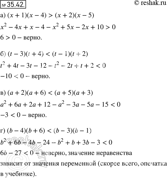  31.42. ) ( + 1)( - 4) > ( + 2)( -5);			)(t - 3)(t + 4) < (t - 1)(t + 2);			) (a + 2)(a + 6) < (a + 5)(a + 3);			) (b - 4)(b + 6) < (b - 3)(b...