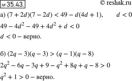  ,       :31.43. ) (7 + 2d)(7 - 2d) < 49 - d(4d + 1),  d < 0;) (2q - 3)(q - 3) > (q - 1 )(q -...