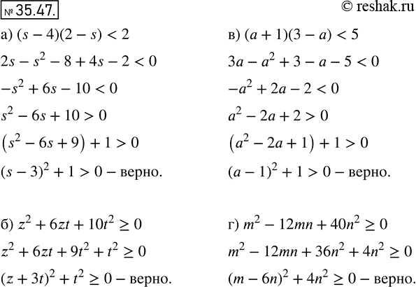  31.47. a) (s - 4)(2 - s) < 2;	) z2 + 6zt + 10t2 >= 0;	) ( + 1)(3 - ) < 5;) m2 - 12mn + 40n2 >=...