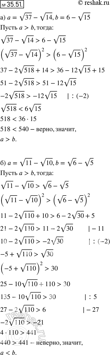  31.51.     b, :)  =  37 -   14, b = 6 -  15;)  =  11 -  10, b =  6 -  5;) a =  17 - ...