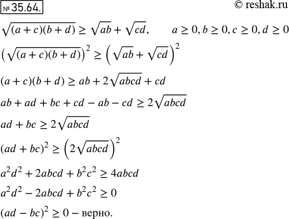 31.64.  (a+ c)(b + d) >=  ab +  d,   >= 0, b >= 0,  >= 0, d >=...