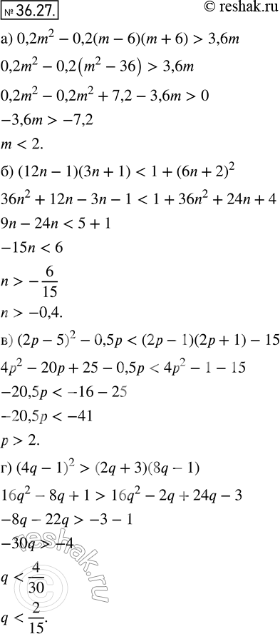  33.28 ) 0,2m2 - 0,2 (m - 6)(m + 6) > 3,6m;) (12n - 1)(3n	+ 1) < 1 + (6n + 2)2;) (2	- 5)2	- 0,5 < (2 - 1)(2 + 1) - 15;) (4q - 1)2 > (2q + 3)(8q -...
