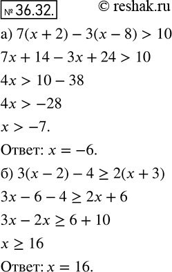  33.33     : ) 7( + 2) - 3( - 8) > 10; ) 3(x - 2) - 4 > 2( +...